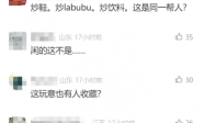 5元一瓶的红色尖叫炒到8900元一箱？农夫山泉回应了